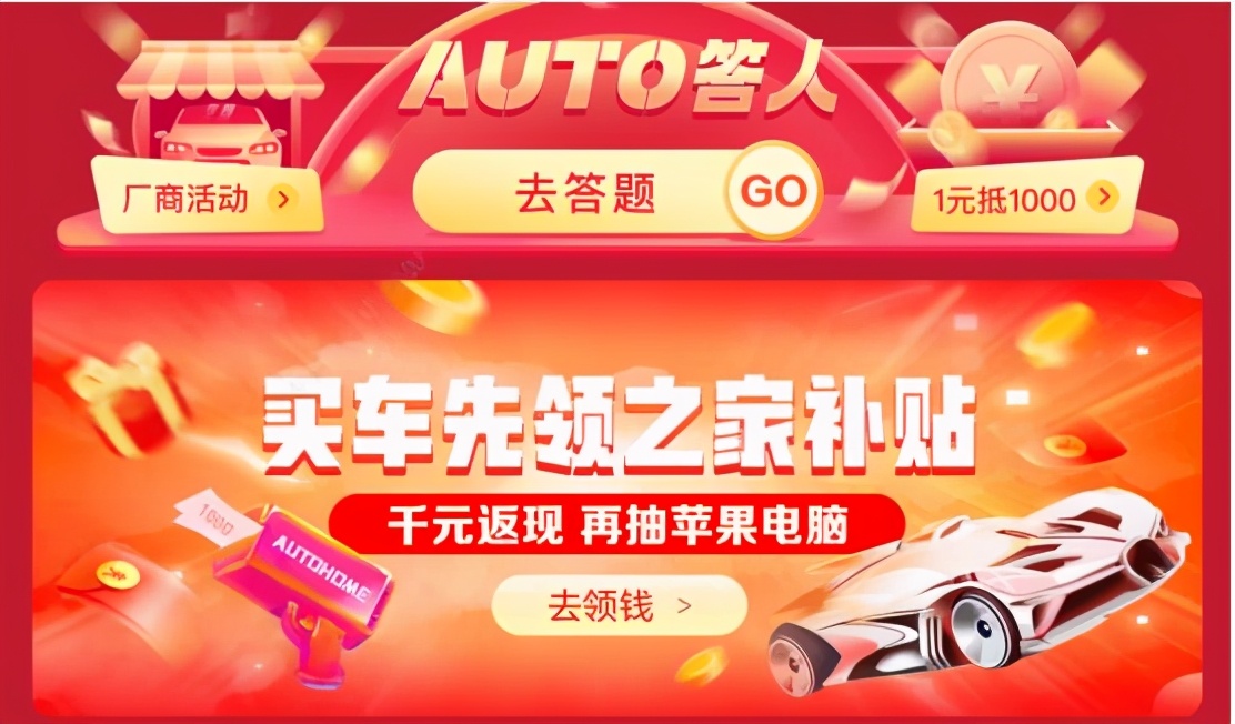 汽車之家“618購車大玩家”布局四大賽道，掀起年中車市狂歡