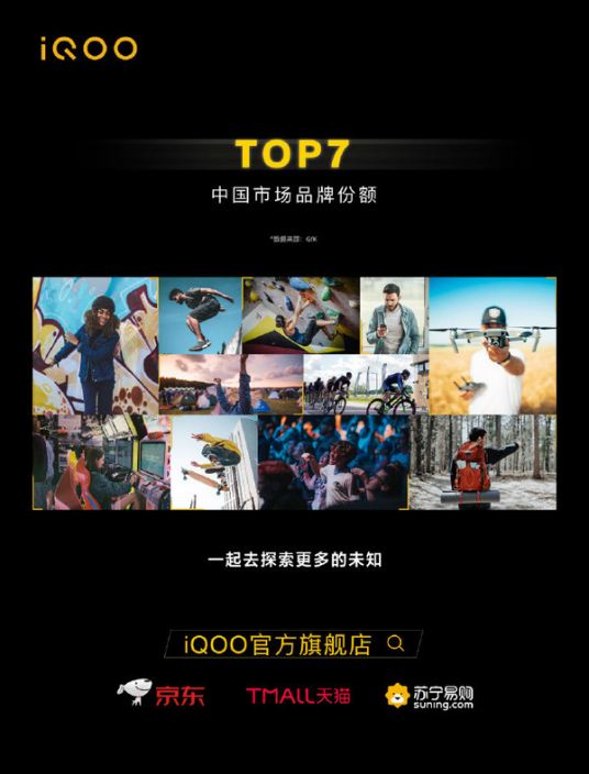 618戰(zhàn)績直逼小米，iQOO的底氣究竟在哪兒？