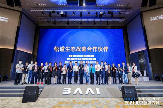 水母智能簽約“悟道2.0”生態(tài)戰(zhàn)略合作伙伴，助力設(shè)計(jì)行業(yè)AI賦能新探索