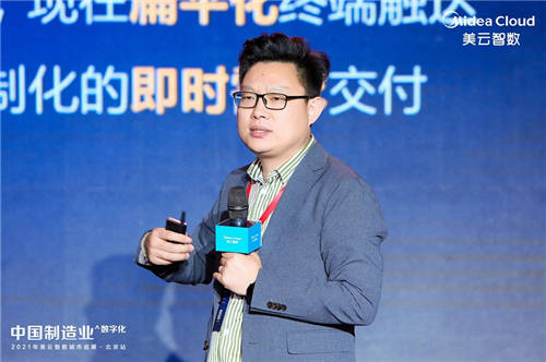 愛(ài)瑪集團(tuán)、中糧家佳康、東方雨虹等齊聚2021美云智數(shù)北京巡展