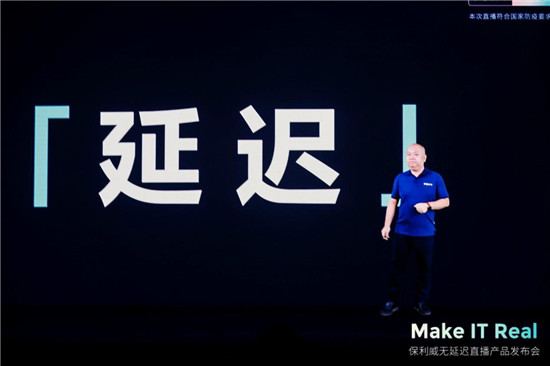 保利威全線(xiàn)升級(jí)無(wú)延遲直播 ，從SaaS到PaaS全面支持