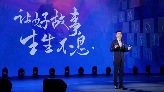 閱文發(fā)布新使命愿景，基于網(wǎng)絡(luò)文學(xué)發(fā)力IP生態(tài)鏈