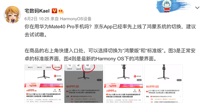 華為HarmonyOS 2登場，首批升級的Mate40系列新機京東等平臺已開啟預(yù)售