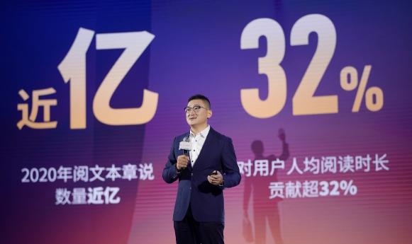 閱文集團(tuán)總裁侯曉楠：加大投入，網(wǎng)絡(luò)文學(xué)是“大閱文”不變的基石