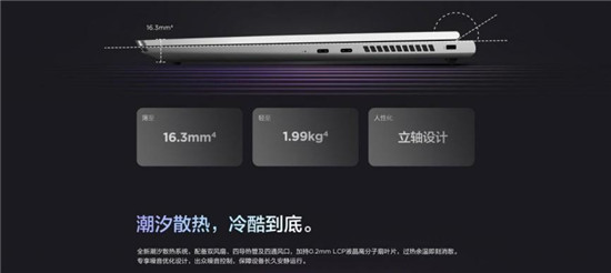 筆記本商務電腦推薦：創(chuàng)業(yè)青年繆斯之作ThinkBook 16p