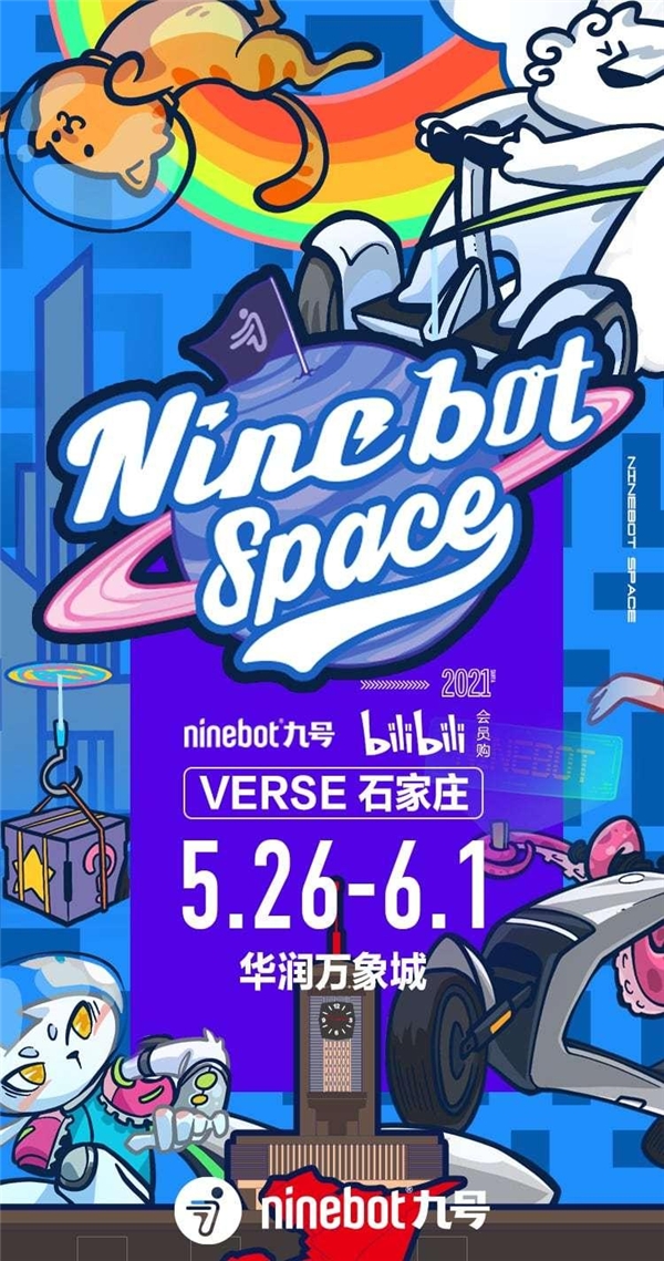 搖滾重鎮(zhèn) X 高燃科技！這個王炸組合，讓年輕人瘋狂“一鍵三連”！