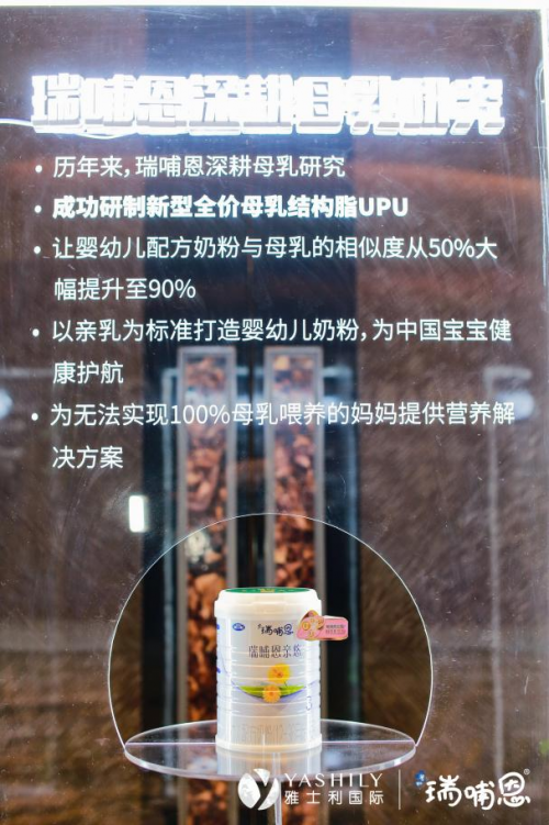 瑞哺恩親悠配方升級(jí)更加貼近母乳，真有此事嗎？