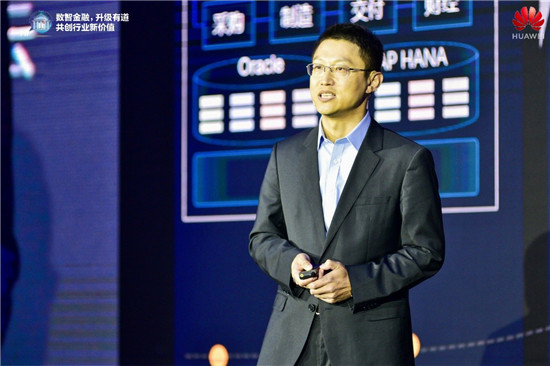 華為云Stack構(gòu)建全棧金融云，全力加速金融行業(yè)智能升級