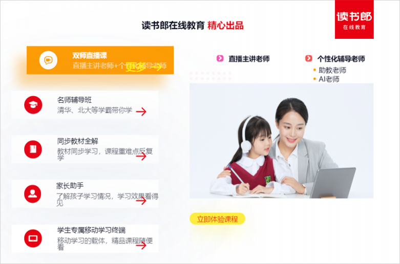 讀書郎喜迎22周歲，赤誠追夢不忘初心！