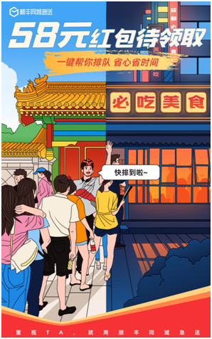 排隊(duì)難？排隊(duì)苦？不妨試試“幫排隊(duì)”！