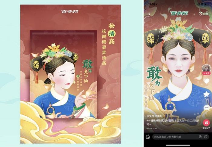美圖秀秀攜手百多邦#一鍵煥神顏，帶你復(fù)刻漢、唐、清三朝之美