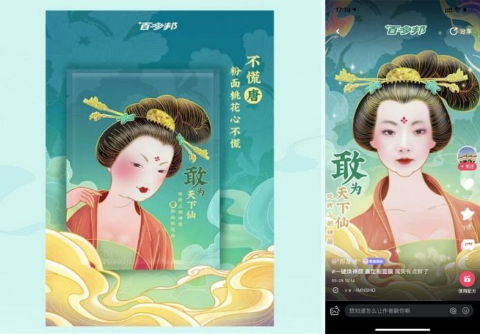 美圖秀秀攜手百多邦#一鍵煥神顏，帶你復(fù)刻漢、唐、清三朝之美