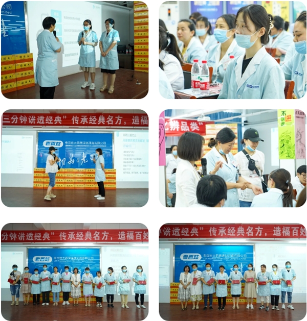 “三分鐘講透經(jīng)典”婦科品類仲景逍遙丸辨析及銷售技能培訓(xùn)
