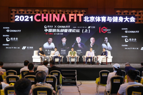 練多多白金贊助CHINAFIT北京健身大會(huì)，數(shù)字化賦能健身場(chǎng)館新機(jī)會(huì)