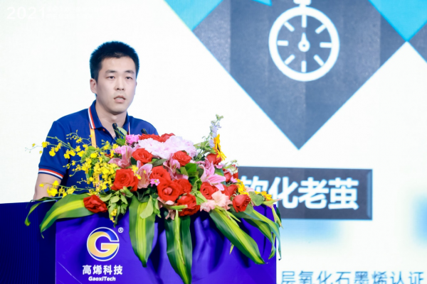 康護4.0：單層石墨烯開創(chuàng)新生活！