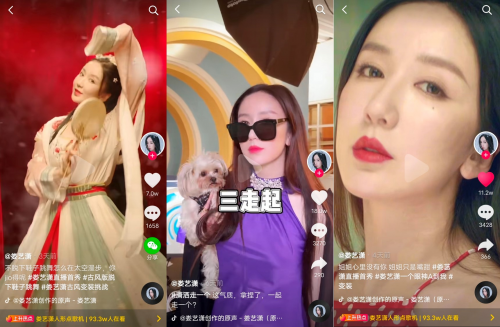 婁藝瀟開啟抖音直播帶貨首秀，全能帶貨解鎖主播新身份