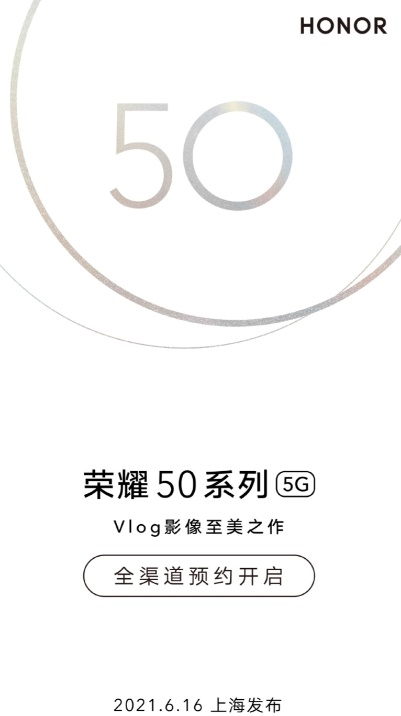 華為Nova8姐妹篇？詳解榮耀50為何相似