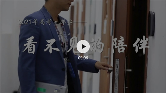 高考來(lái)了，作業(yè)幫那些觸手可及的陪跑人