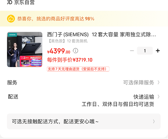 至高減2000元！京東PLUS會(huì)員日火爆開(kāi)啟，京東618家電全場(chǎng)9折