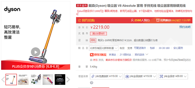 至高減2000元！京東PLUS會(huì)員日火爆開(kāi)啟，京東618家電全場(chǎng)9折