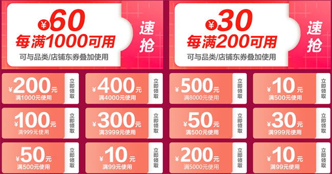 至高減2000元！京東PLUS會(huì)員日火爆開(kāi)啟，京東618家電全場(chǎng)9折