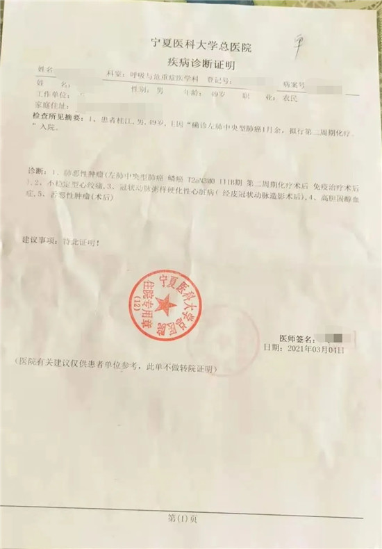 丈夫雙癌纏身陷入困境，水滴籌愛心救助點(diǎn)亮生機(jī)