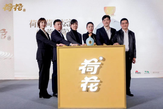 荷花酒“百城千商大會(huì)”圓滿落幕，匯聚力量共謀發(fā)展