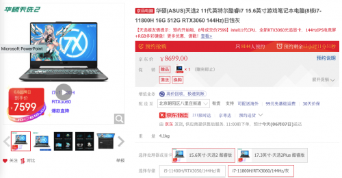 被“Z世代”看上的電腦數(shù)碼裝備，逛京東618真5折價一舉拿下