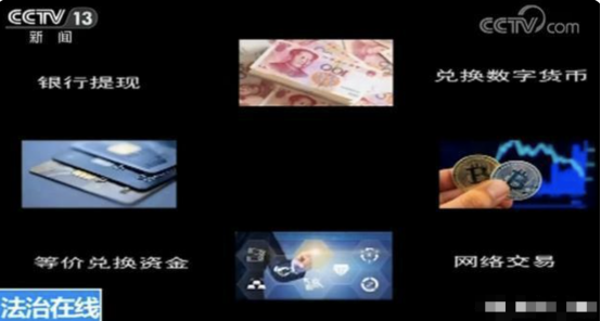 馬斯克遭黑客威脅 加密貨幣犯罪該如何追蹤？