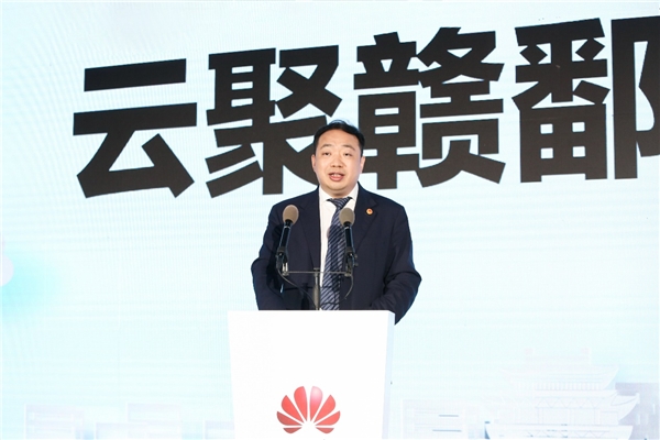 “云聚贛鄱，智領(lǐng)未來(lái)”——懂行中國(guó)行暨華為云城市峰會(huì)2021 ? 江西數(shù)字峰會(huì)成功舉辦