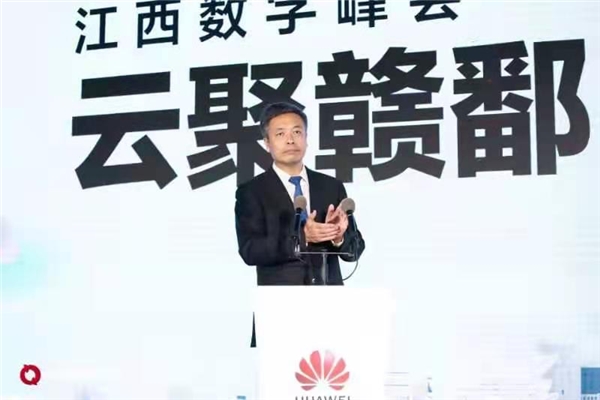 “云聚贛鄱，智領(lǐng)未來(lái)”——懂行中國(guó)行暨華為云城市峰會(huì)2021 ? 江西數(shù)字峰會(huì)成功舉辦