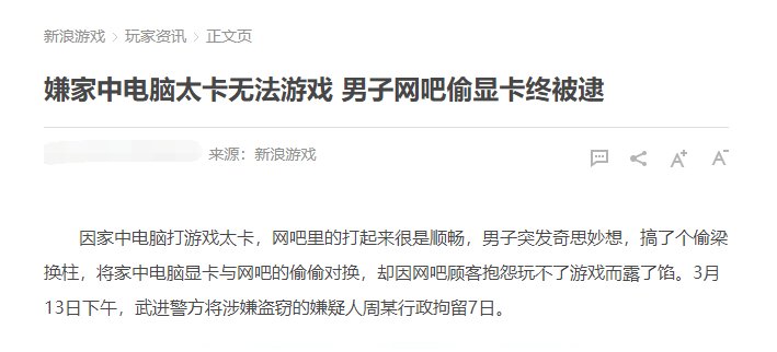 小偷電競(jìng)酒店換顯卡被抓！網(wǎng)吧/電競(jìng)酒店如何防盜？