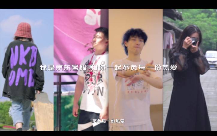 把工作做到極致，用堅持詮釋熱愛，這個618點贊京東客服的熱愛