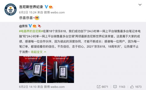 從“電器界的吉尼斯”誕生，看品質(zhì)消費(fèi)潮下的電器增長新起點(diǎn)