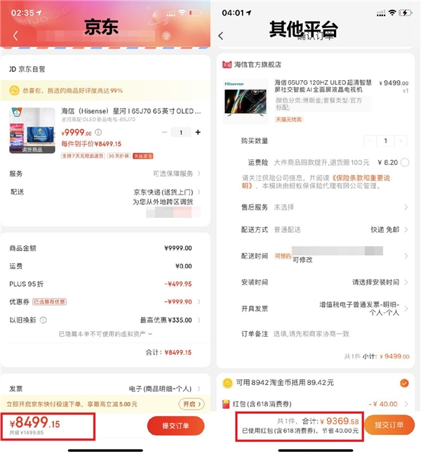京東家電全場(chǎng)9折優(yōu)惠，6月8號(hào)沒享受到的6月10號(hào)可別錯(cuò)過