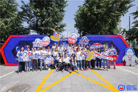 新20年的開局之年，易車品牌體系全面升級