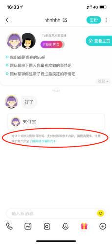 Soul打造綠色網絡平臺 深度打擊殺豬盤
