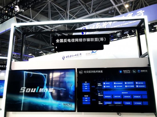 Soul打造綠色網絡平臺 深度打擊殺豬盤