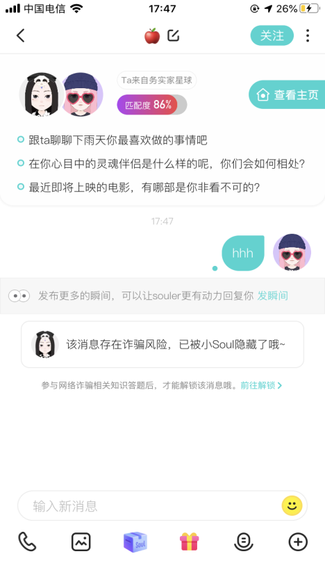 Soul打造綠色網絡平臺 深度打擊殺豬盤