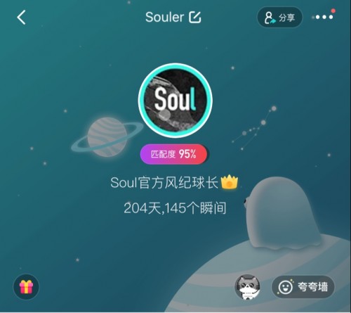Soul打造綠色網絡平臺 深度打擊殺豬盤