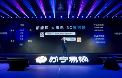 “以舊換新”遇上618，天貓、蘇寧等平臺(tái)如何領(lǐng)跑？