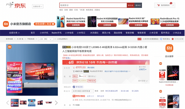 小米智能房車京東618直播首秀即將上演，小米11 Pro到手4299元起