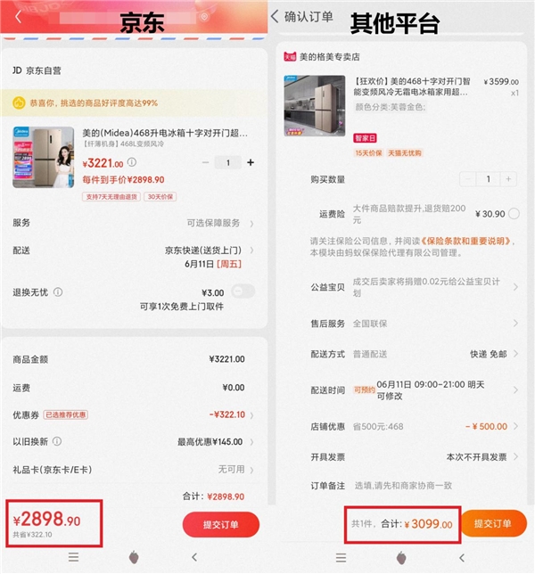 9折優(yōu)惠一出，誰敢爭鋒！京東618家電品類日丟出重磅福利
