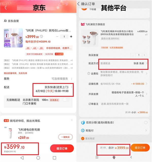 9折優(yōu)惠一出，誰敢爭鋒！京東618家電品類日丟出重磅福利