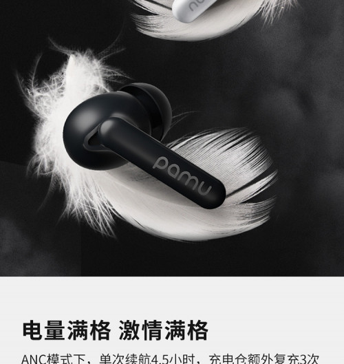 95后都在用什么耳機(jī)？派美特PaMu Quiet mini商務(wù)娛樂性能雙在線