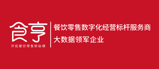 連續(xù)4年深耕公益，食亨彰顯標桿企業(yè)責任