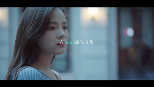 揭秘Soul為何讓Z世代如此著迷？