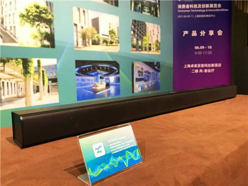 無限靜享，全面芯聲！ 炬芯出席 2021 CTIS展會(huì)暨亞洲藍(lán)牙耳機(jī)大會(huì)