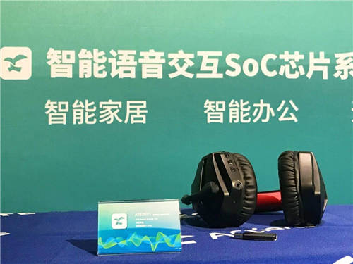 無限靜享，全面芯聲！ 炬芯出席 2021 CTIS展會(huì)暨亞洲藍(lán)牙耳機(jī)大會(huì)