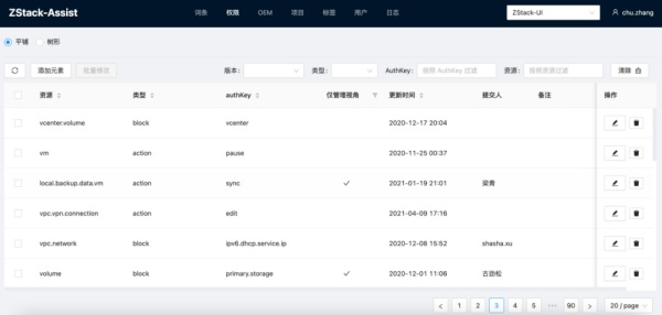 詳解ZStack Cloud v4.0：前端架構(gòu)探秘之低代碼開(kāi)發(fā)